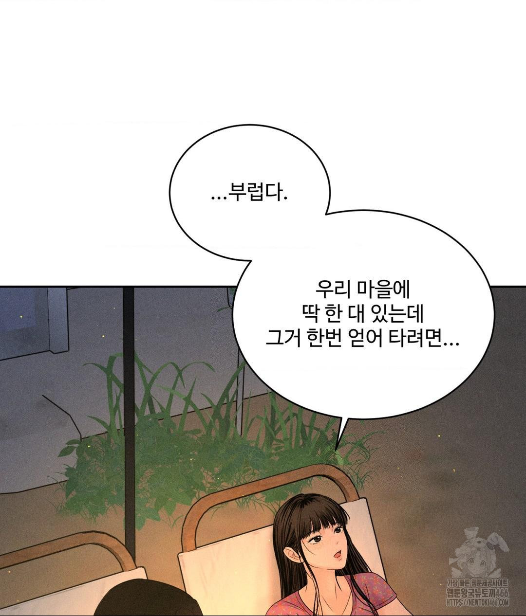Payment for the Ride Raw Chapter 3 Page 72