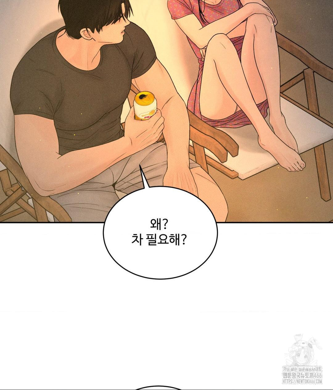 Payment for the Ride Raw Chapter 3 Page 73