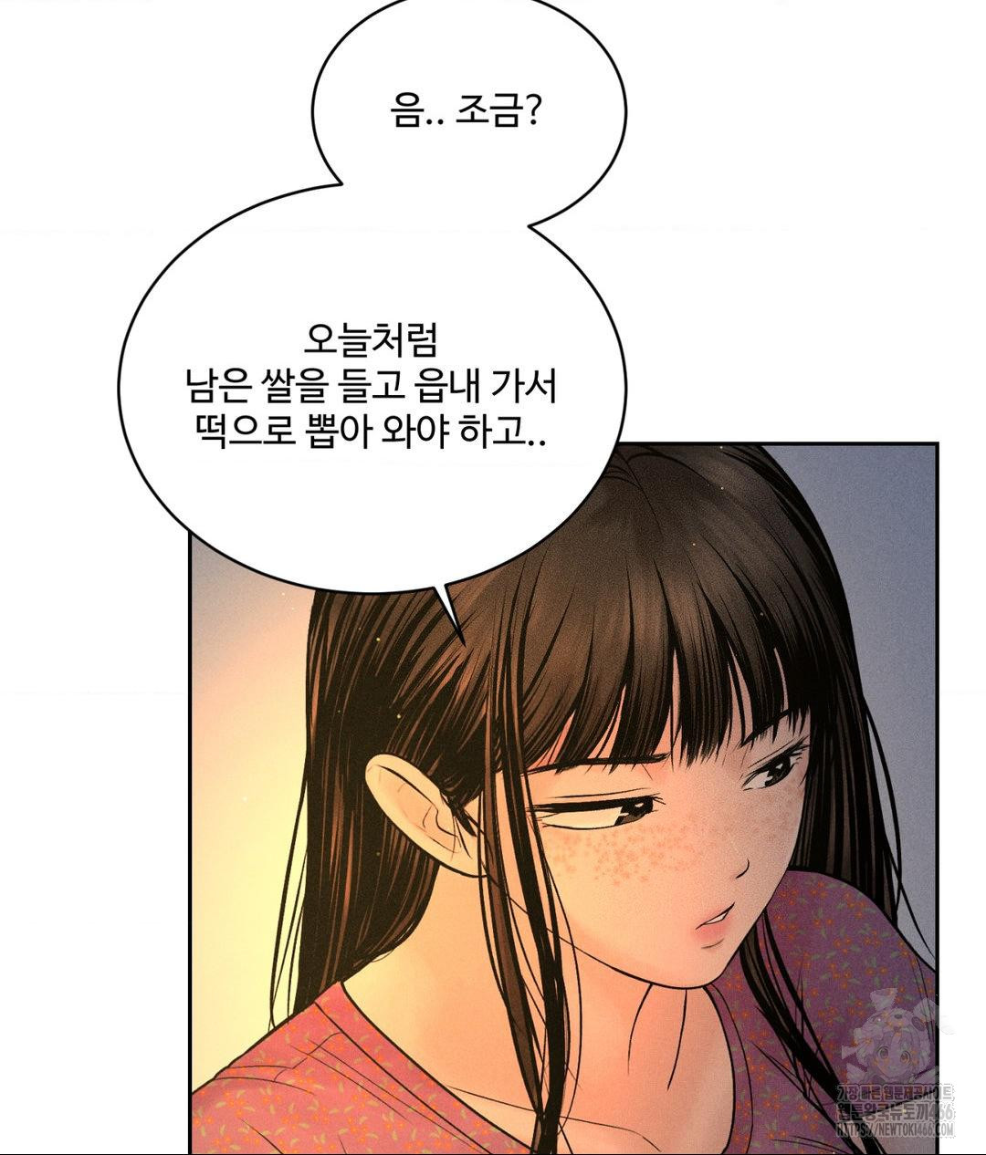 Payment for the Ride Raw Chapter 3 Page 74