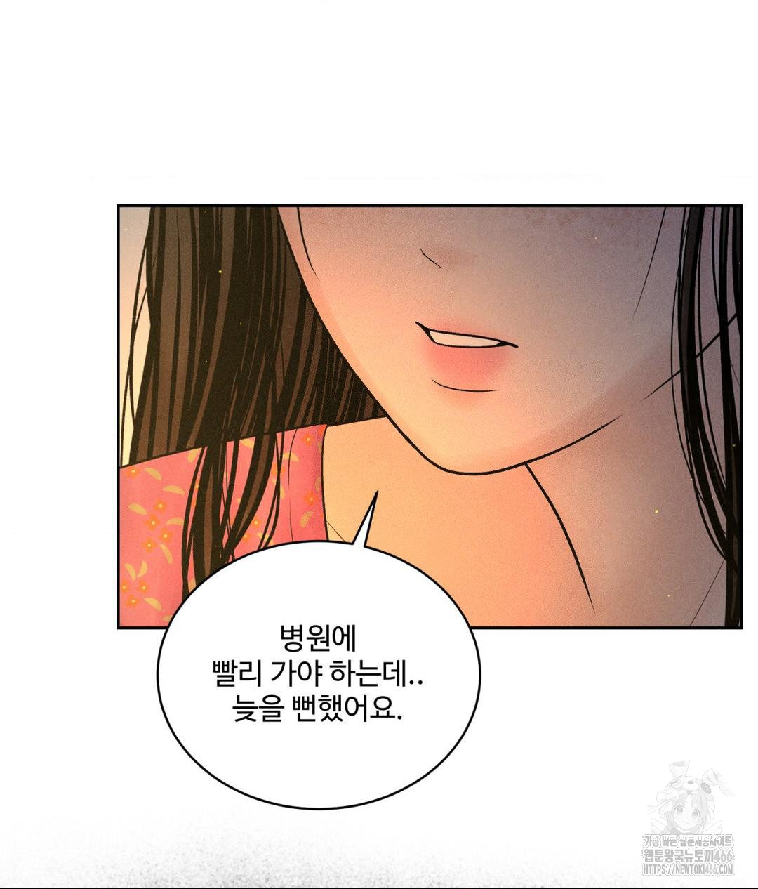 Payment for the Ride Raw Chapter 3 Page 77