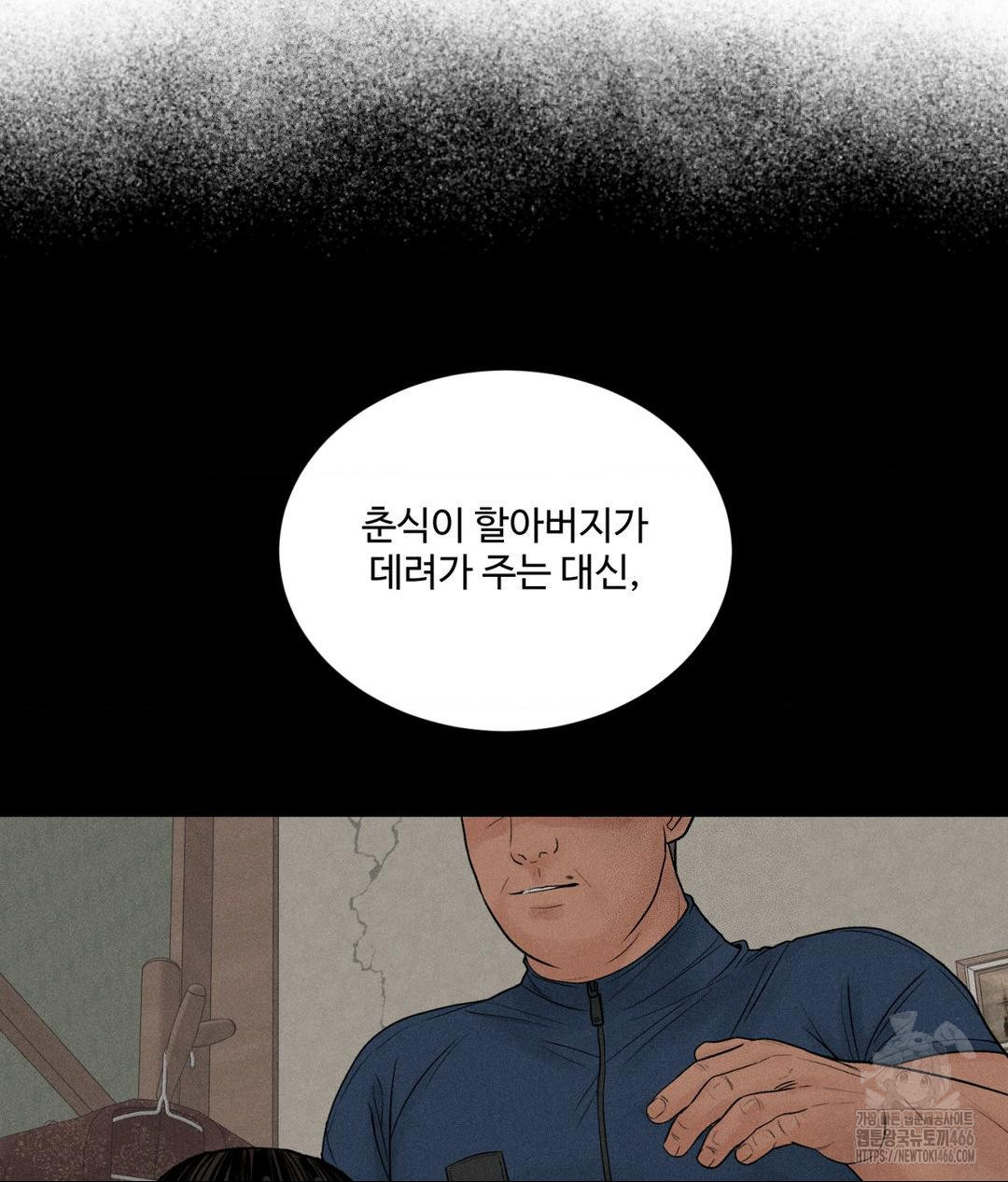 Payment for the Ride Raw Chapter 3 Page 78