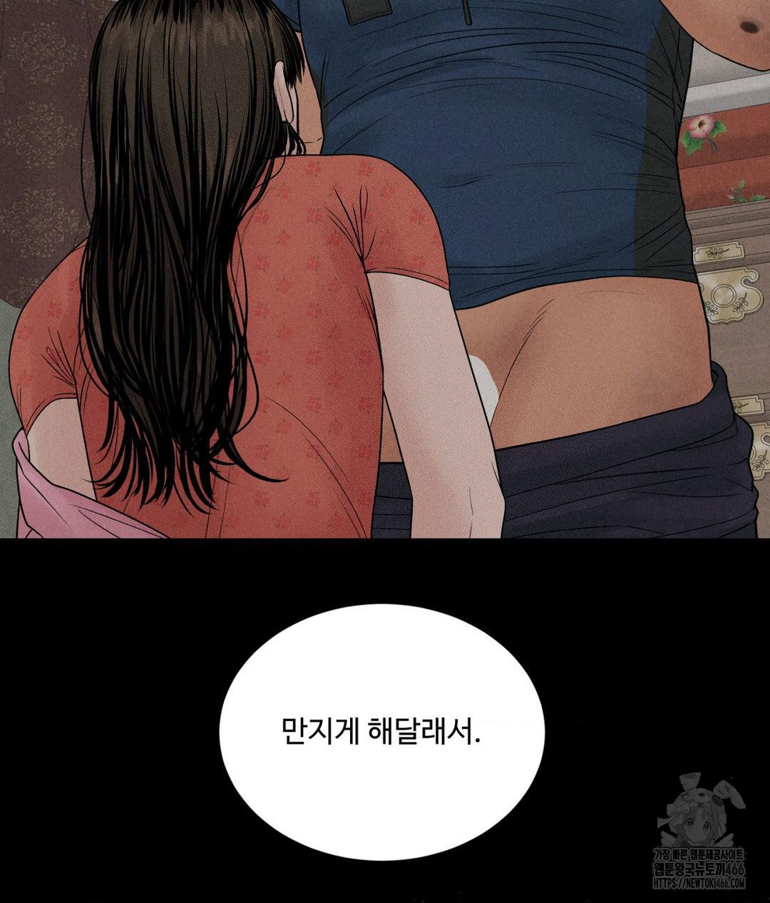 Payment for the Ride Raw Chapter 3 Page 79