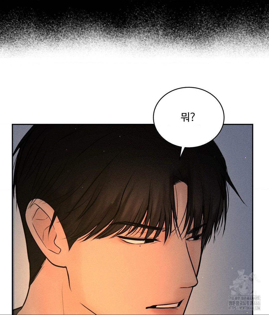Payment for the Ride Raw Chapter 3 Page 80