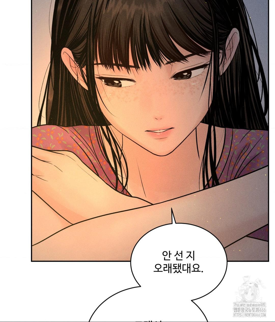Payment for the Ride Raw Chapter 3 Page 82