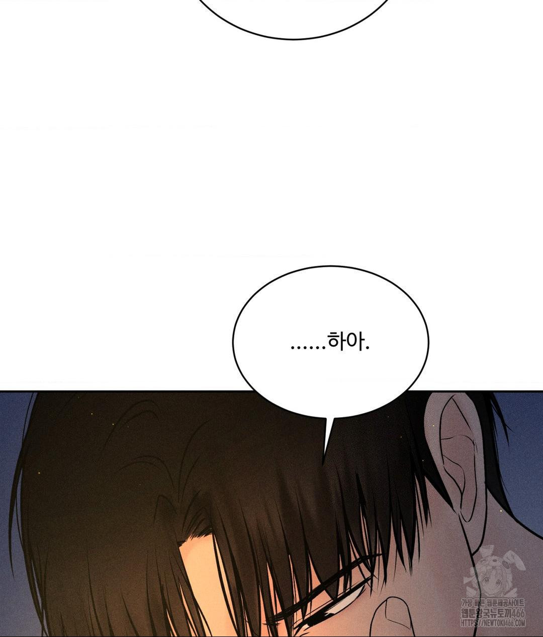 Payment for the Ride Raw Chapter 3 Page 85