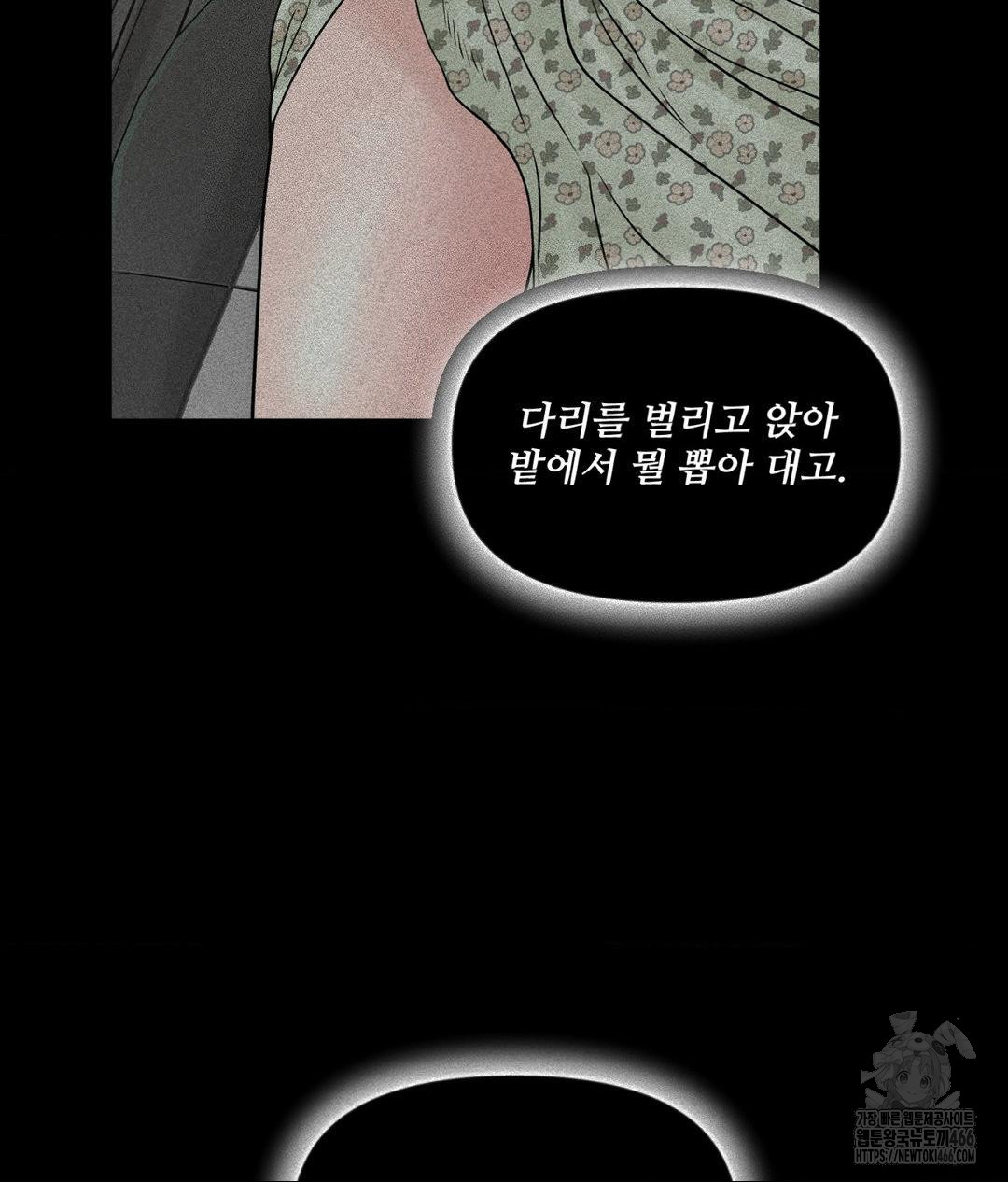Payment for the Ride Raw Chapter 3 Page 9