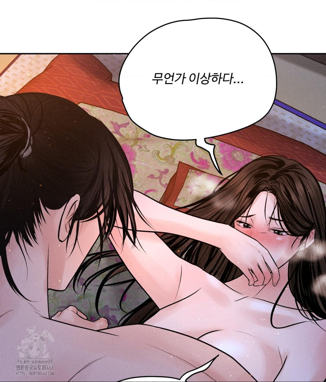 Payment for the Ride Raw Chapter 30 Page 119