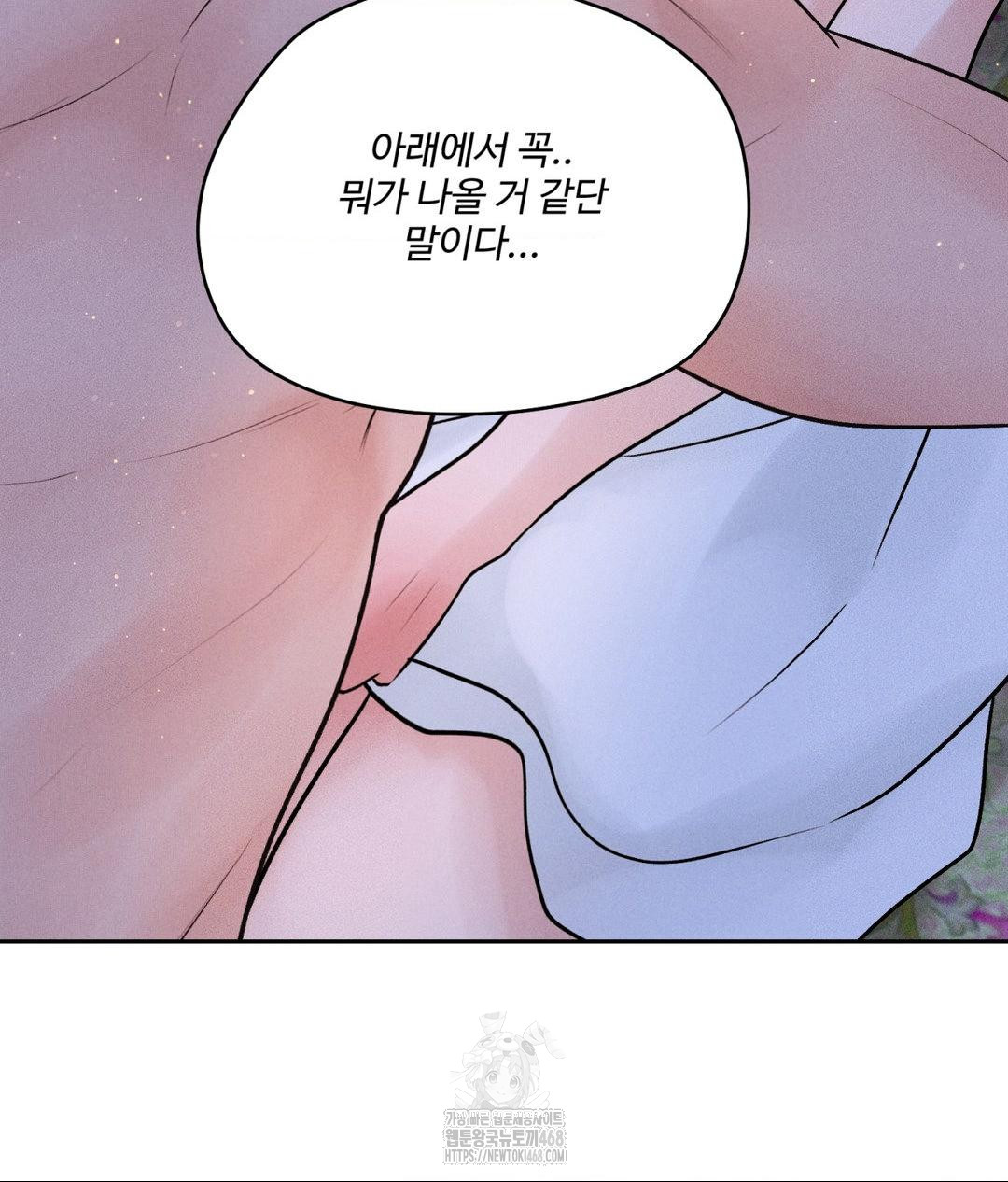 Payment for the Ride Raw Chapter 30 Page 120