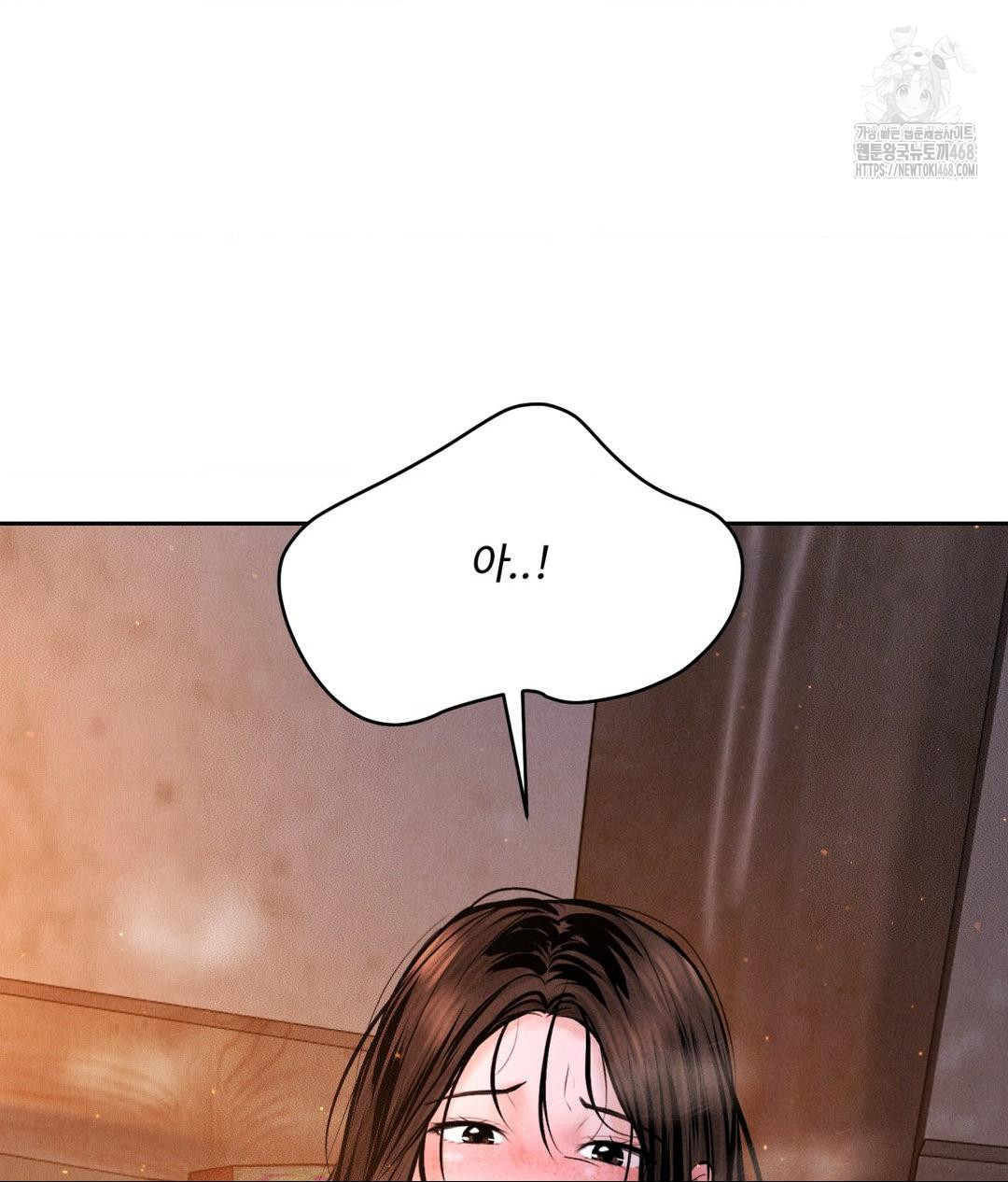 Payment for the Ride Raw Chapter 30 Page 123