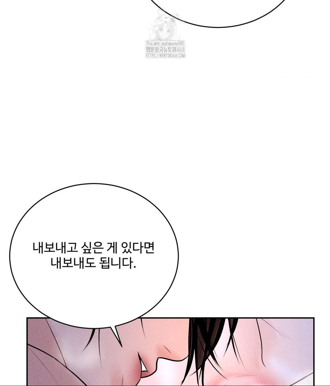 Payment for the Ride Raw Chapter 30 Page 134
