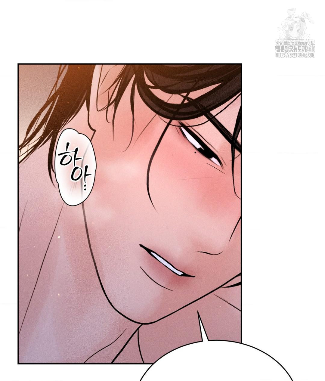 Payment for the Ride Raw Chapter 30 Page 137