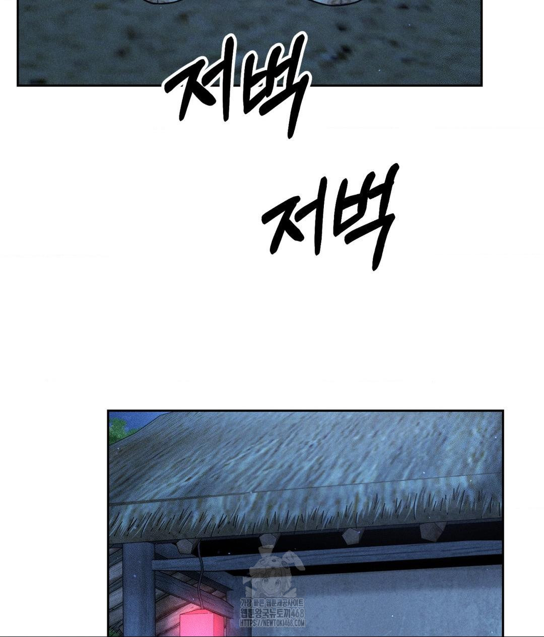 Payment for the Ride Raw Chapter 30 Page 22