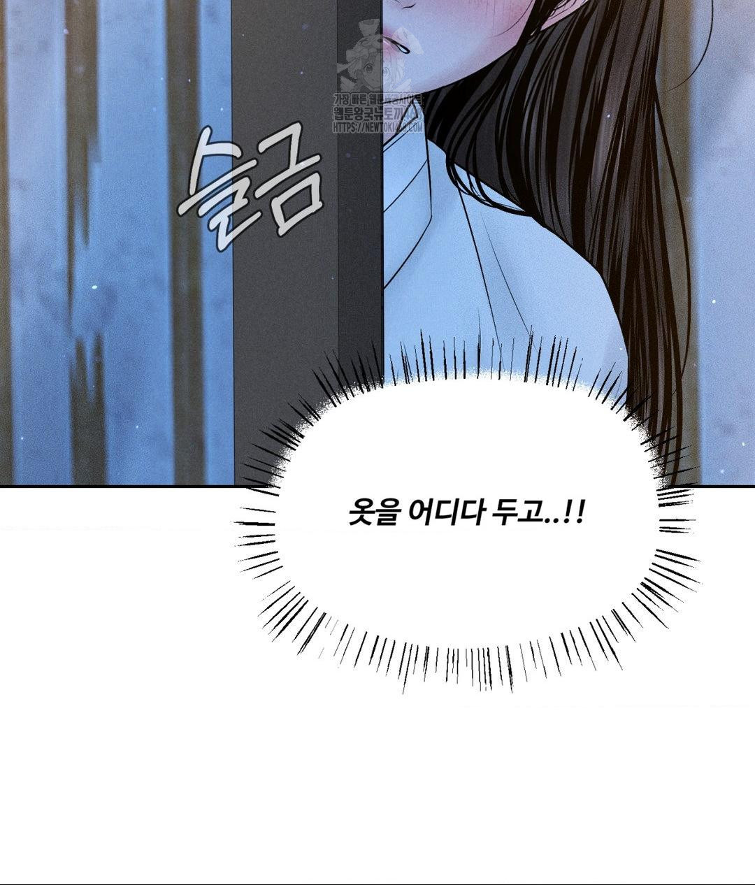 Payment for the Ride Raw Chapter 30 Page 31