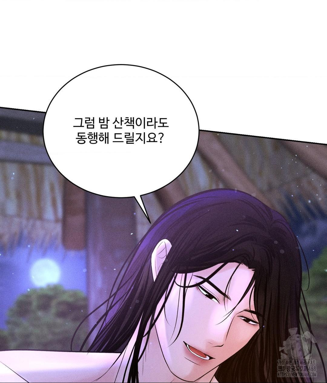 Payment for the Ride Raw Chapter 30 Page 45