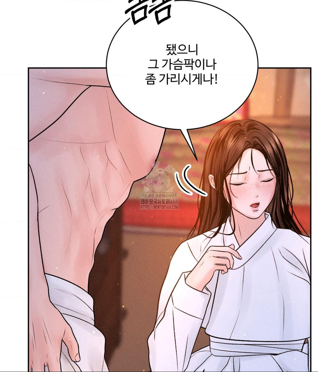 Payment for the Ride Raw Chapter 30 Page 47