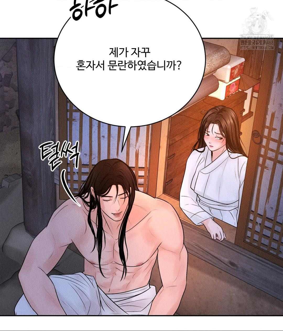 Payment for the Ride Raw Chapter 30 Page 49