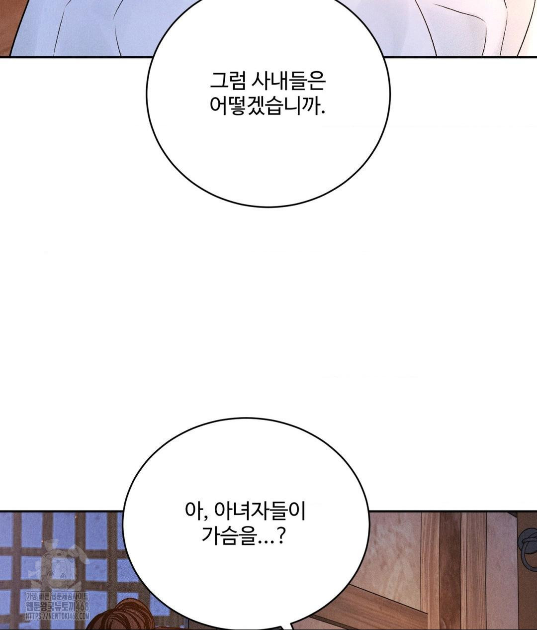 Payment for the Ride Raw Chapter 30 Page 52
