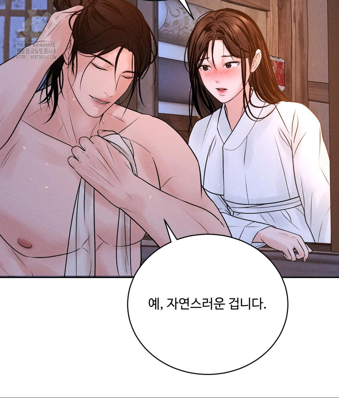 Payment for the Ride Raw Chapter 30 Page 53