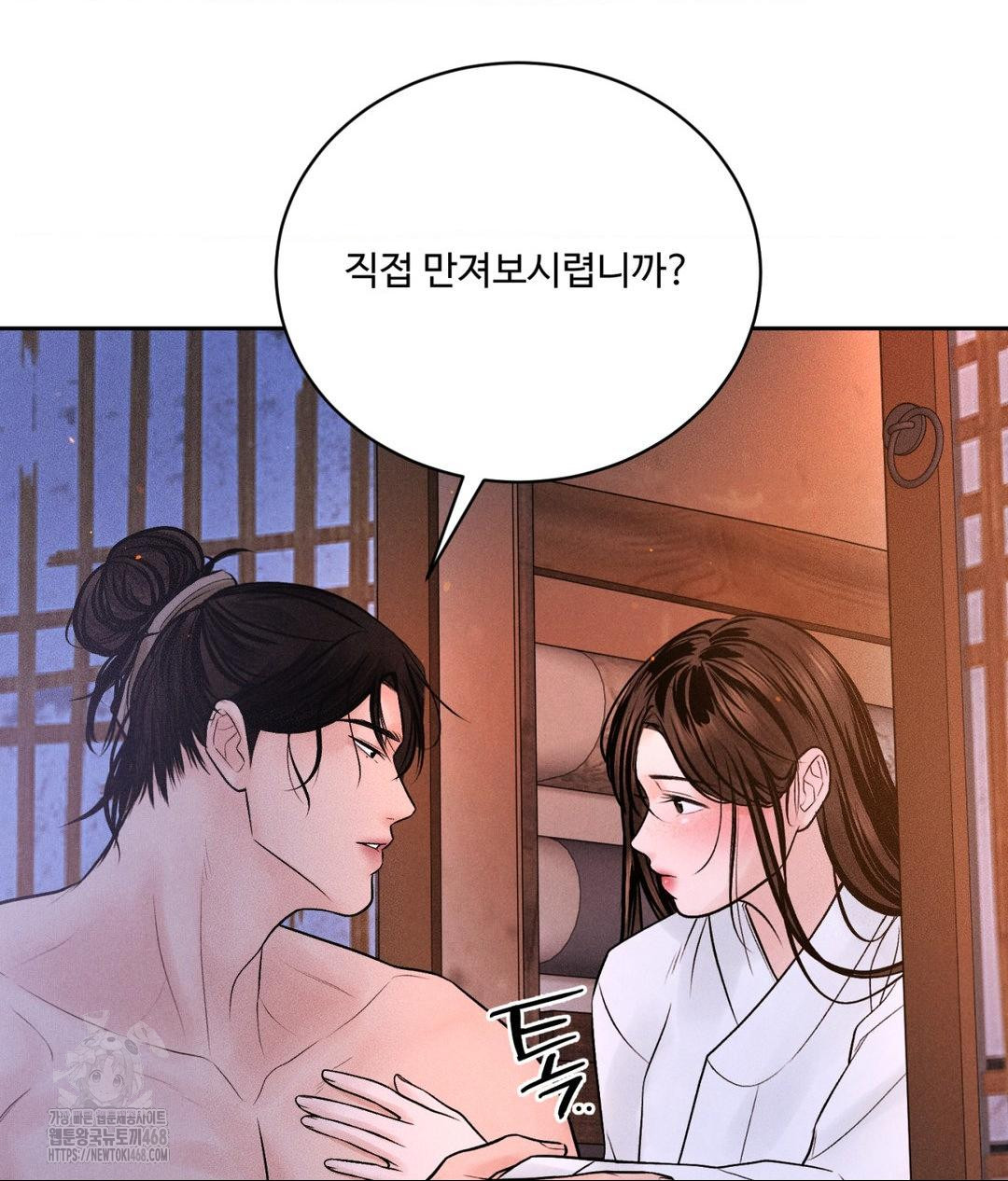 Payment for the Ride Raw Chapter 30 Page 59