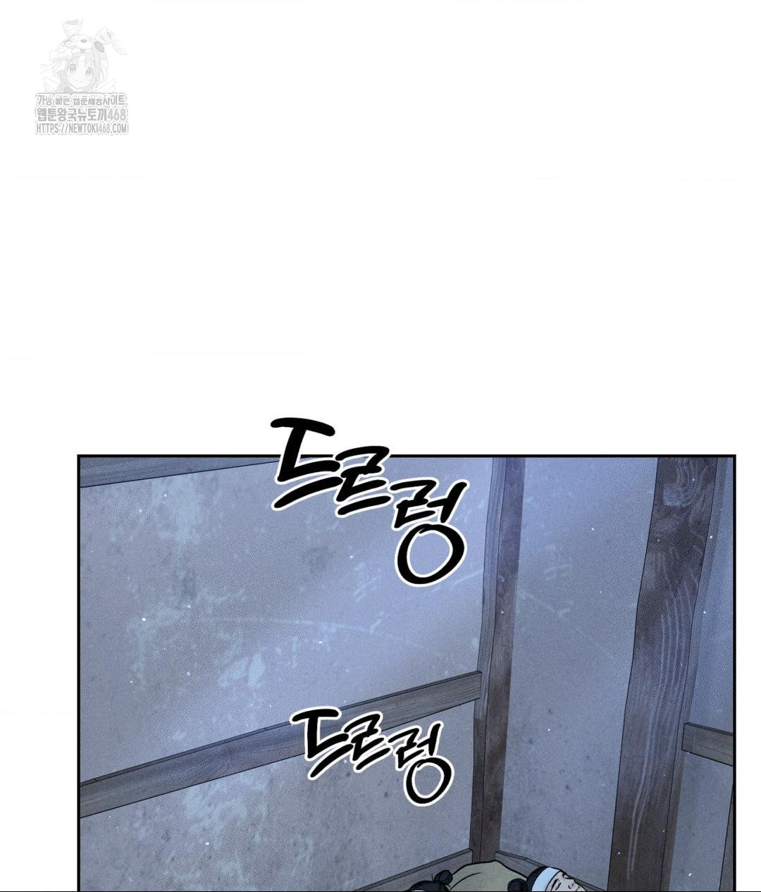 Payment for the Ride Raw Chapter 30 Page 6