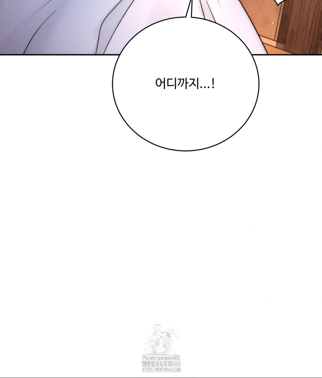 Payment for the Ride Raw Chapter 30 Page 66