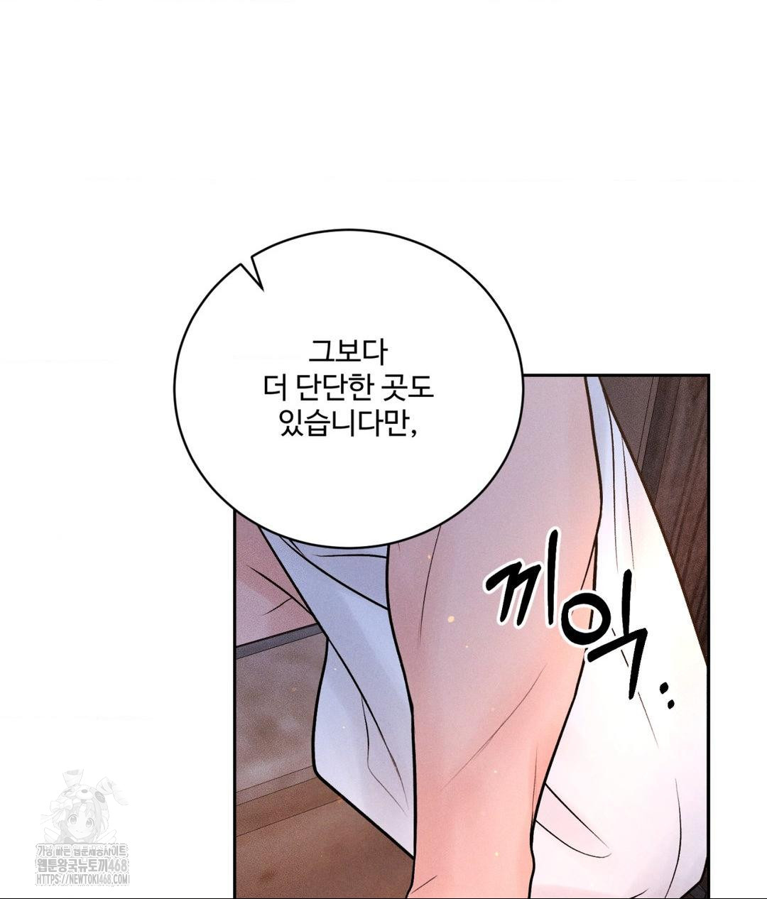 Payment for the Ride Raw Chapter 30 Page 67