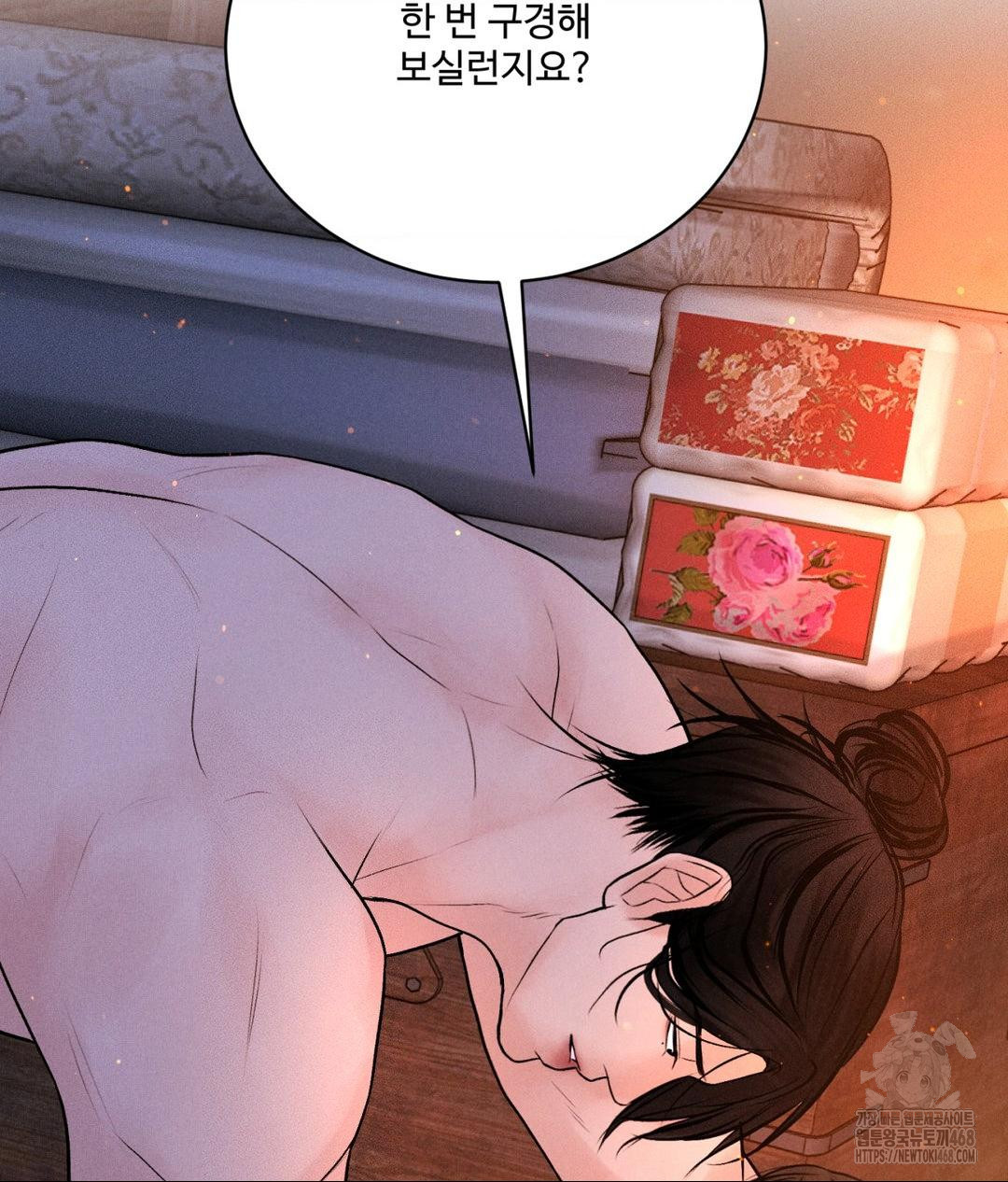 Payment for the Ride Raw Chapter 30 Page 69