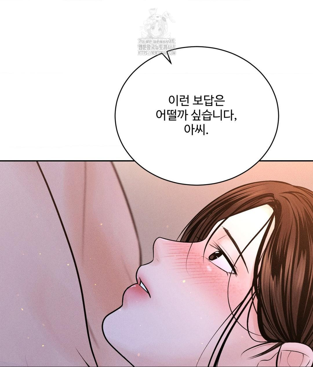 Payment for the Ride Raw Chapter 30 Page 73