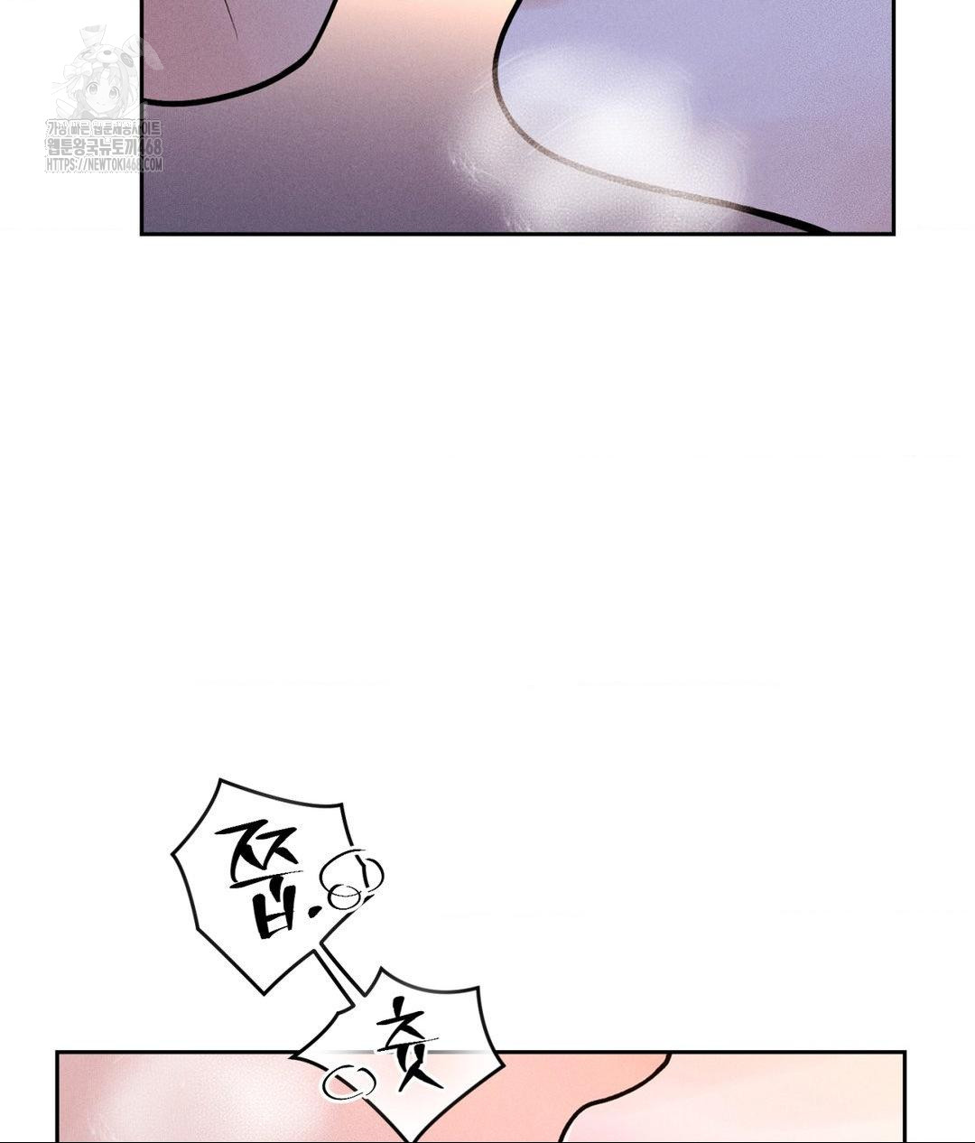 Payment for the Ride Raw Chapter 30 Page 84