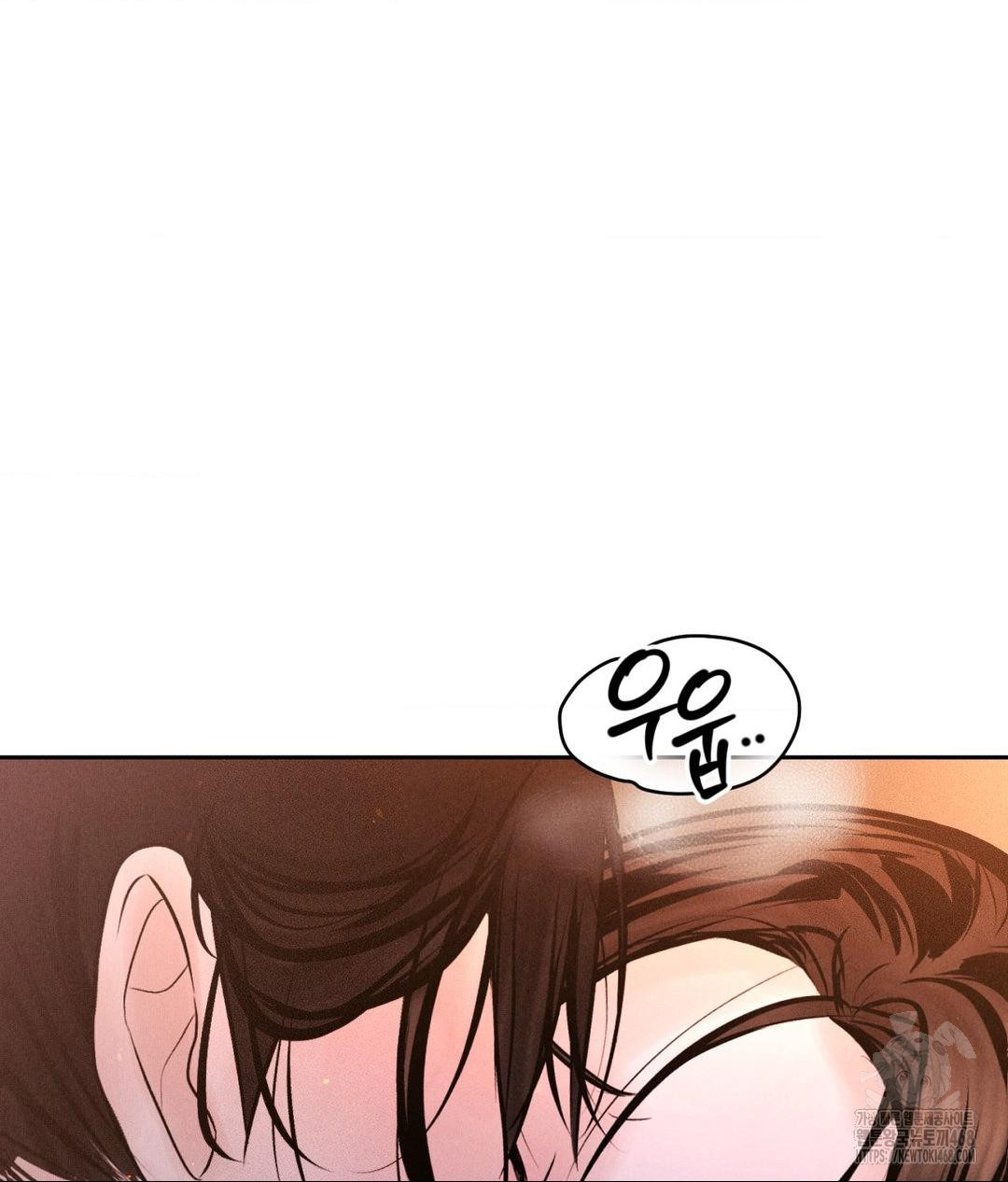 Payment for the Ride Raw Chapter 30 Page 86