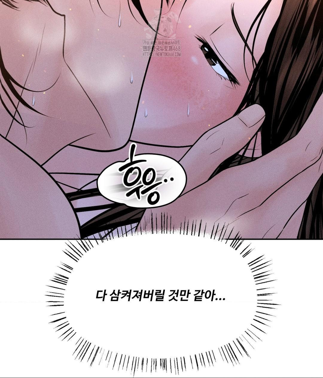 Payment for the Ride Raw Chapter 30 Page 87