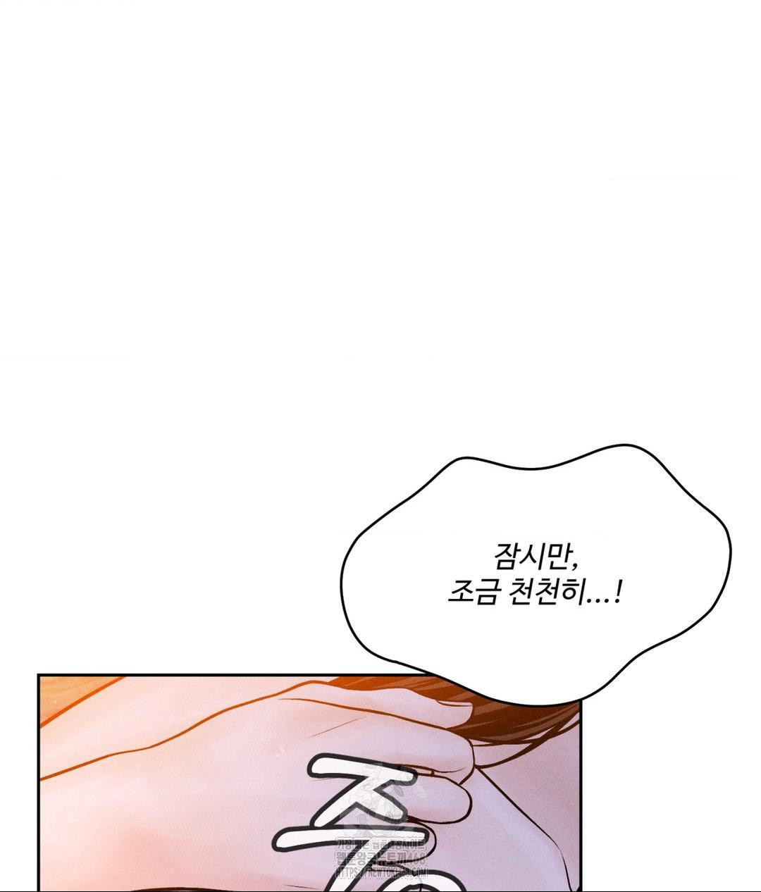 Payment for the Ride Raw Chapter 30 Page 94