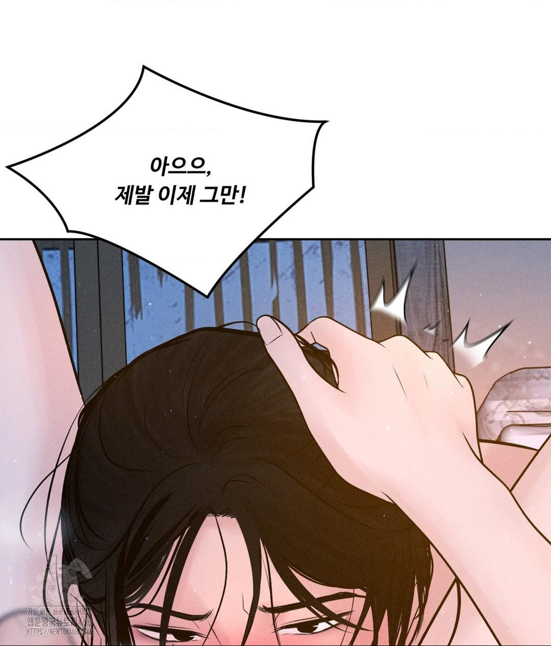Payment for the Ride Raw Chapter 31 Page 10
