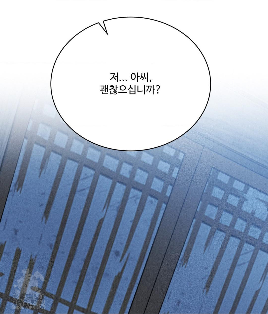Payment for the Ride Raw Chapter 31 Page 118