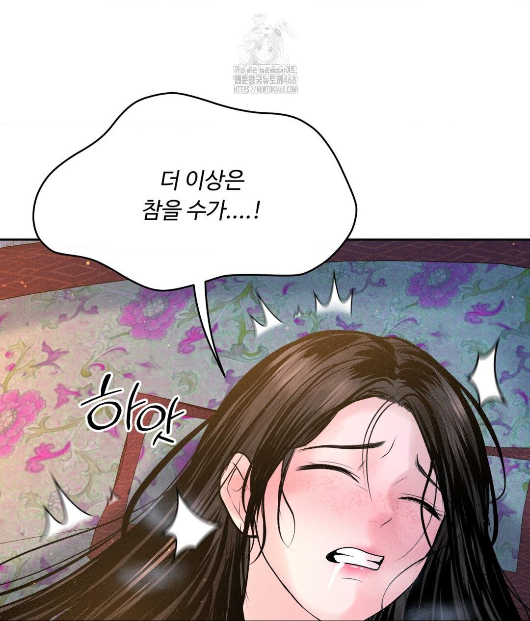 Payment for the Ride Raw Chapter 31 Page 12