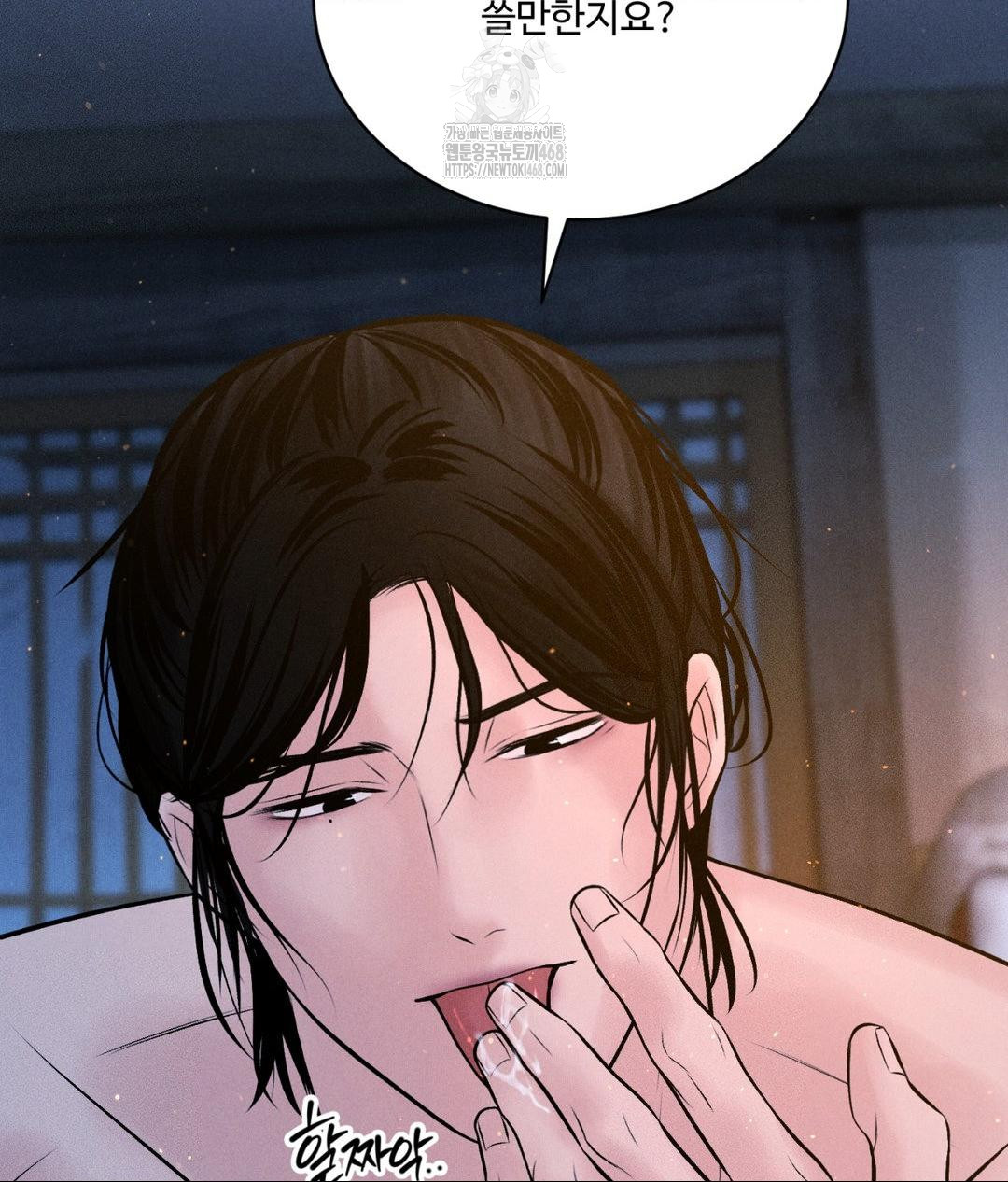 Payment for the Ride Raw Chapter 31 Page 25