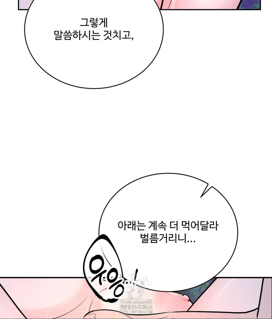 Payment for the Ride Raw Chapter 31 Page 30