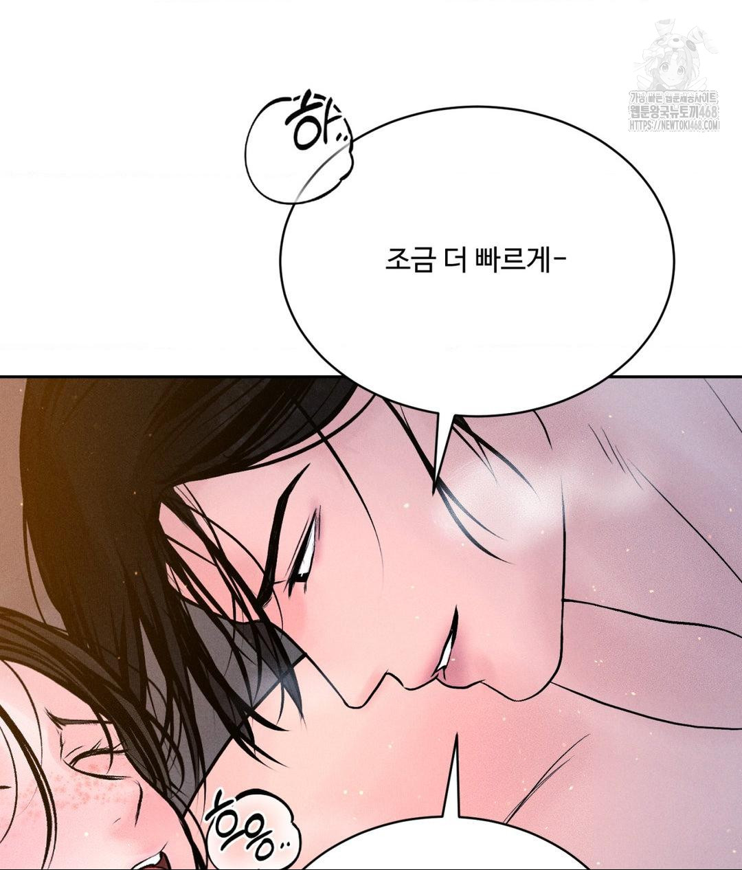 Payment for the Ride Raw Chapter 31 Page 36