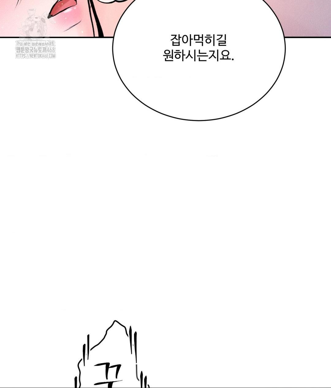 Payment for the Ride Raw Chapter 31 Page 37