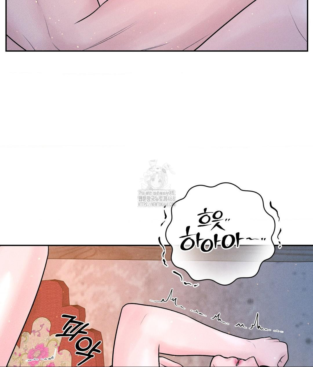 Payment for the Ride Raw Chapter 31 Page 4