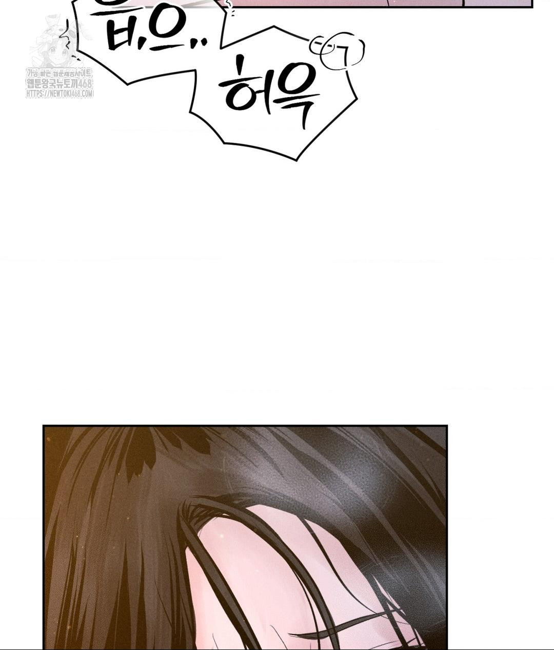 Payment for the Ride Raw Chapter 31 Page 46