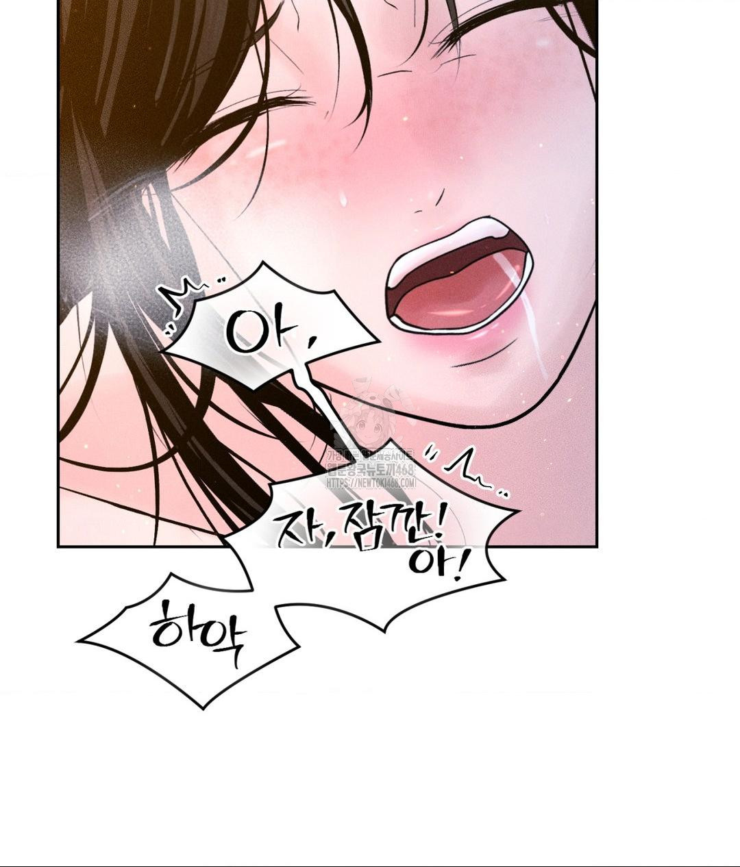 Payment for the Ride Raw Chapter 31 Page 47