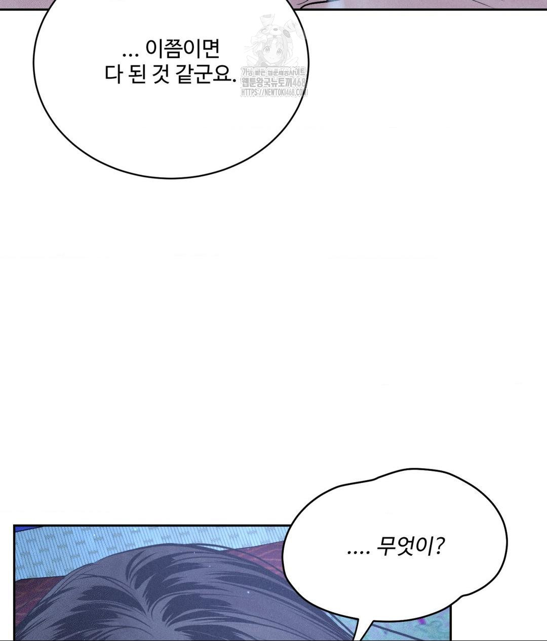 Payment for the Ride Raw Chapter 31 Page 56
