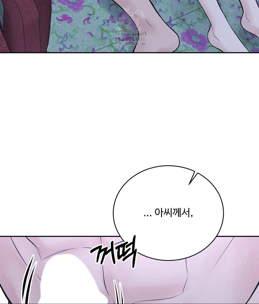 Payment for the Ride Raw Chapter 31 Page 60