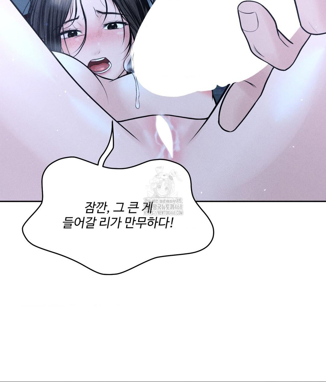 Payment for the Ride Raw Chapter 31 Page 69