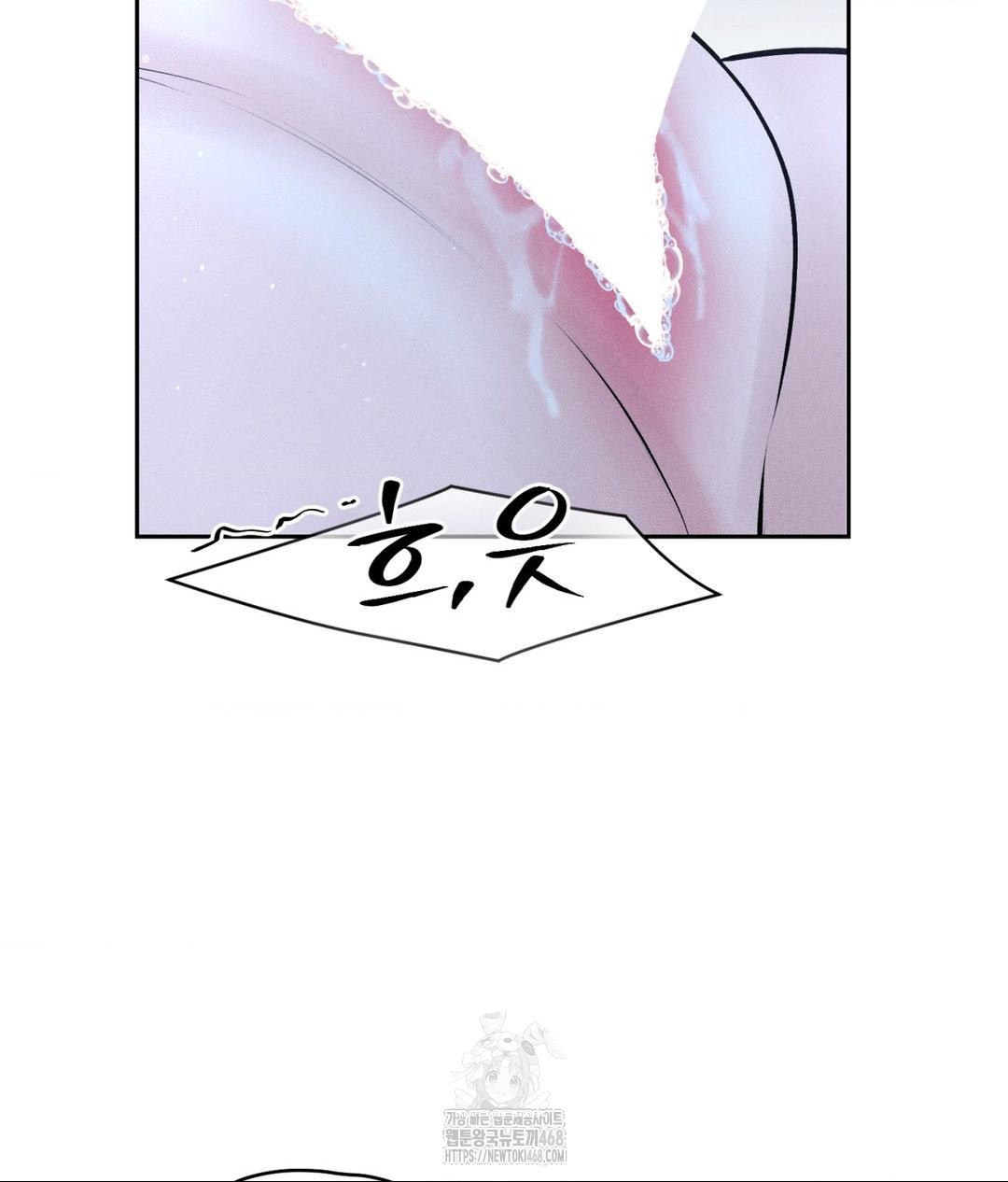 Payment for the Ride Raw Chapter 31 Page 71