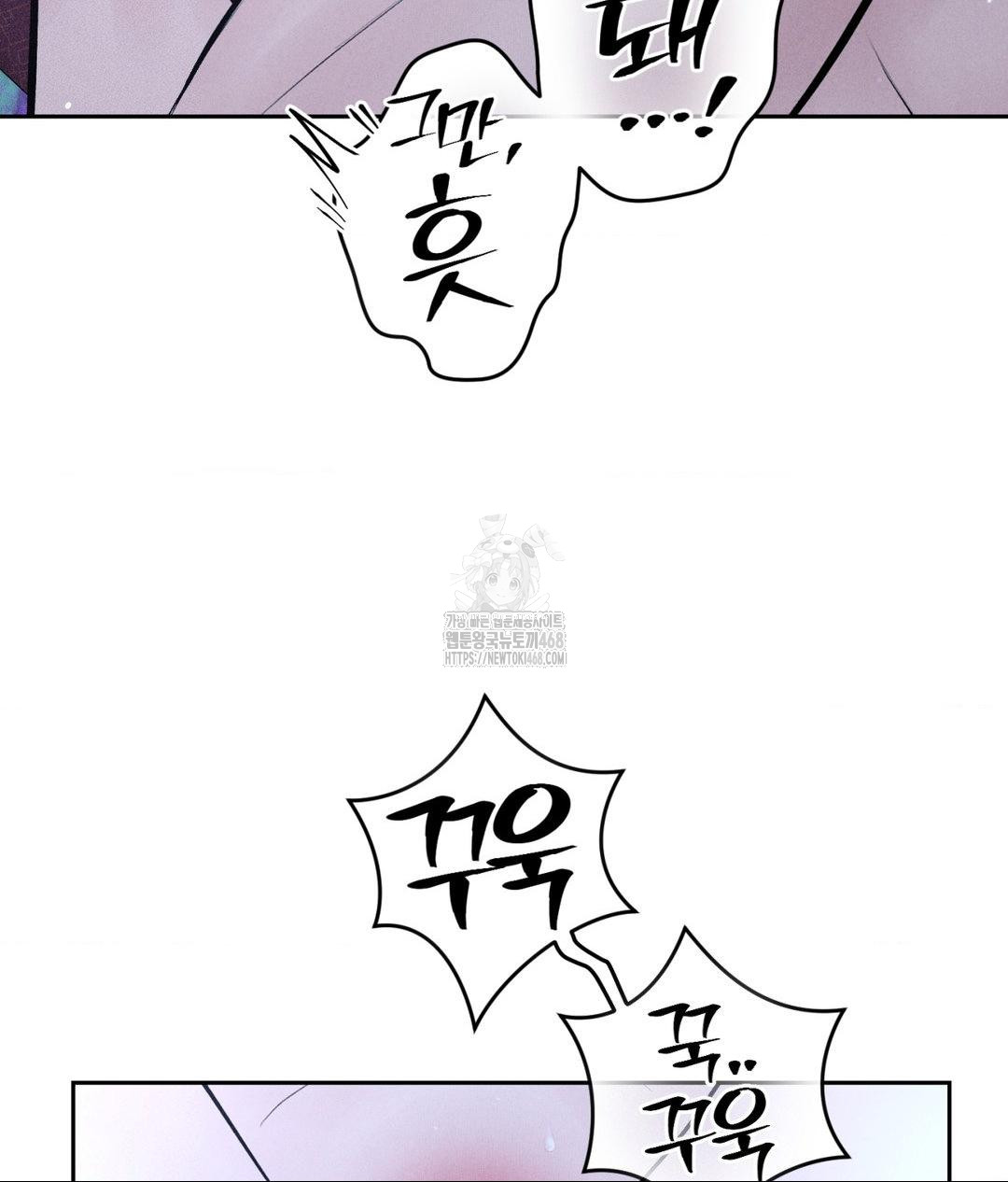 Payment for the Ride Raw Chapter 31 Page 73