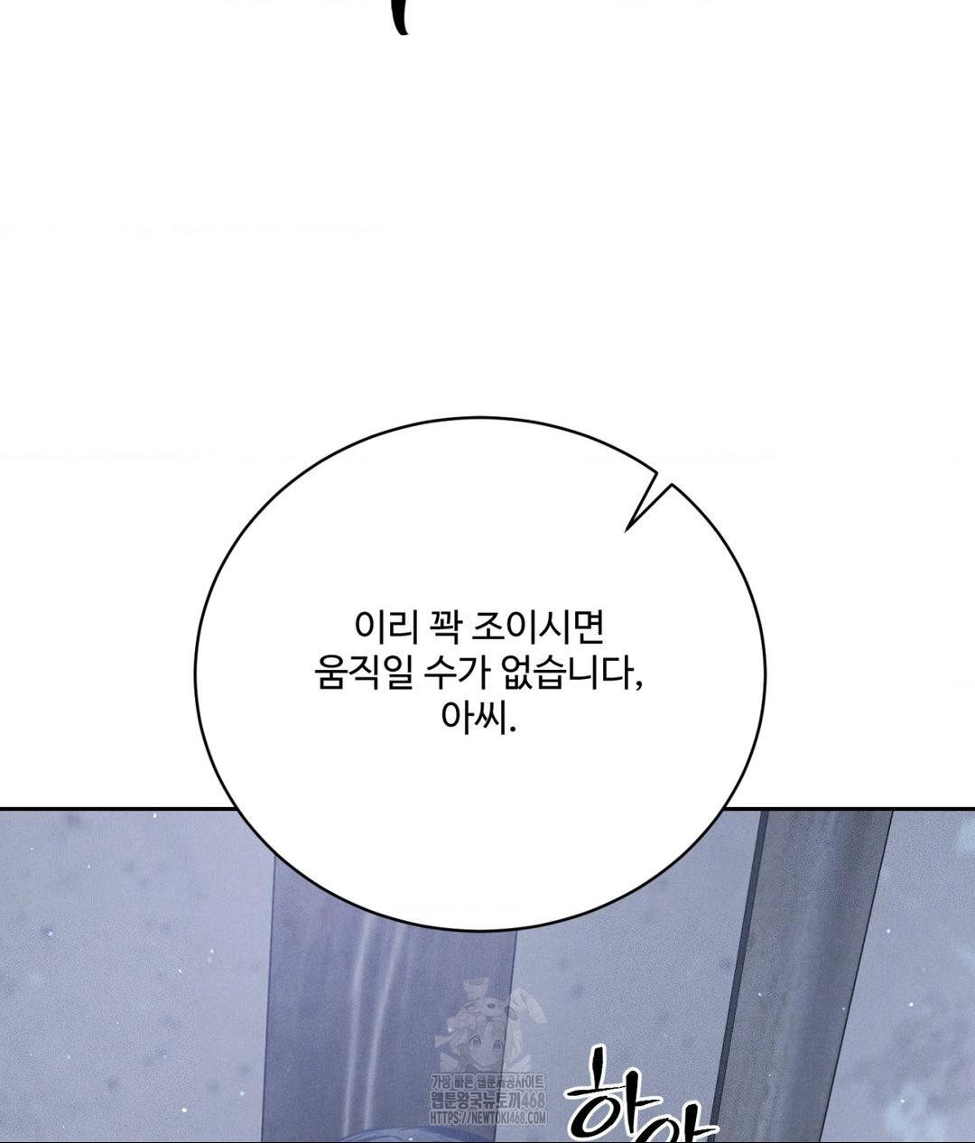 Payment for the Ride Raw Chapter 31 Page 79