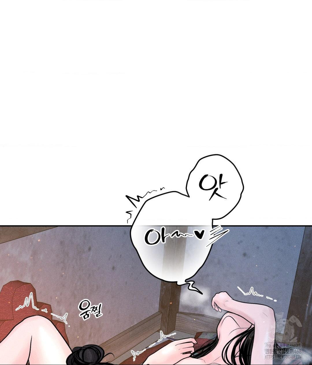 Payment for the Ride Raw Chapter 31 Page 8