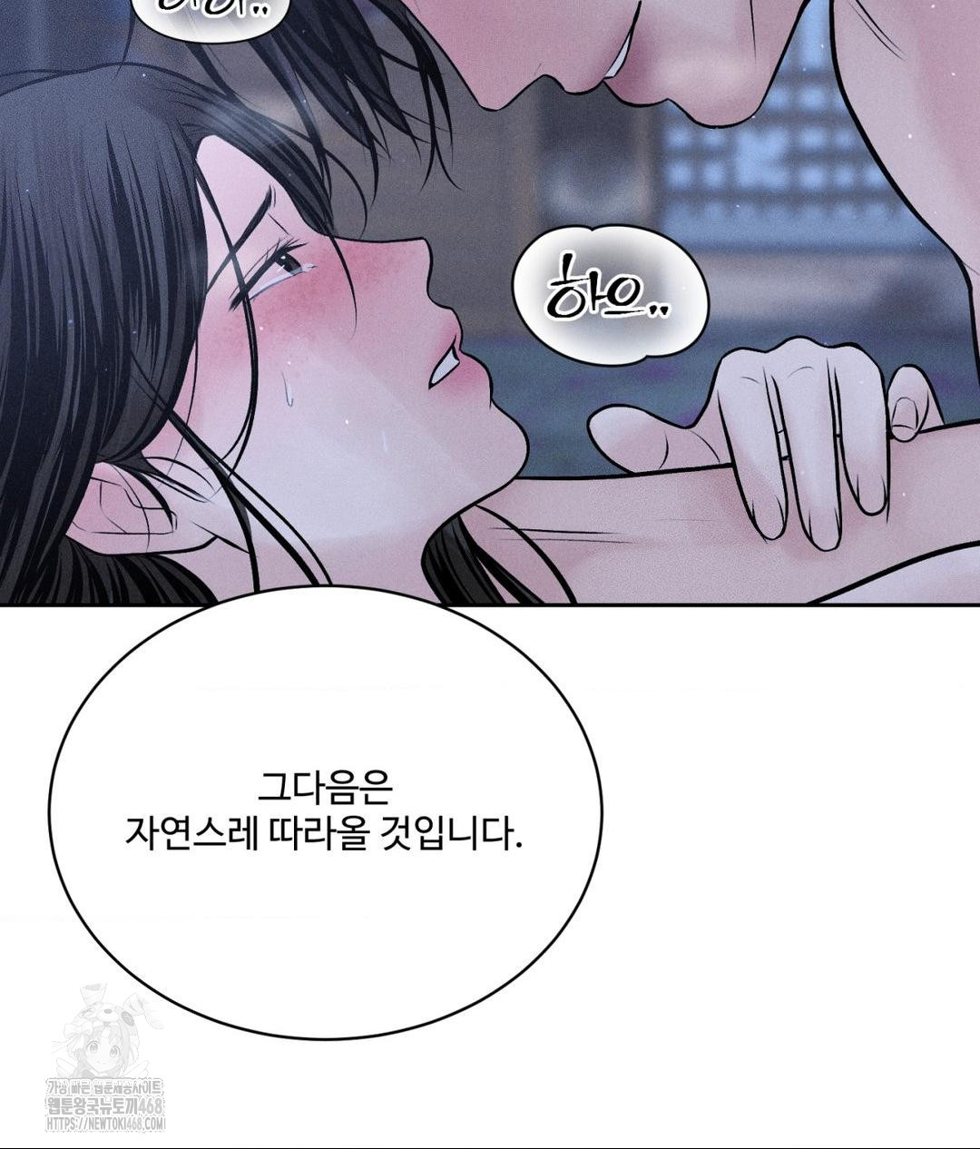 Payment for the Ride Raw Chapter 31 Page 85